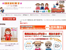 Tablet Screenshot of good-select.info